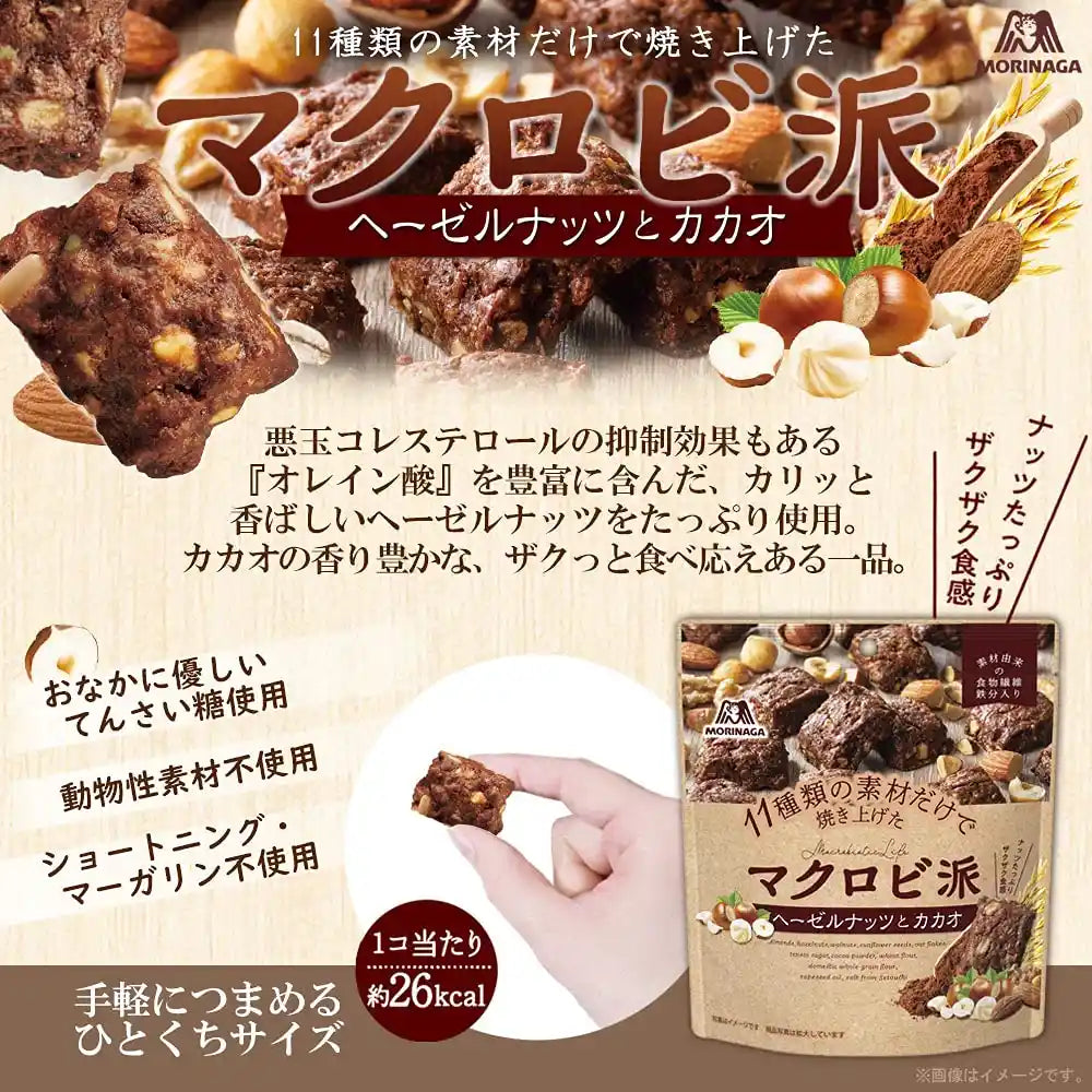 Morinaga Japan Confectionery Macrobiotic Hazelnuts & Cacao 100G 5 Bags