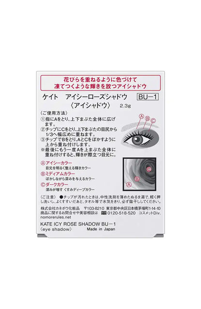 Kate Icy Rose Eye Shadow Bu-1 - Lightweight 2.3g