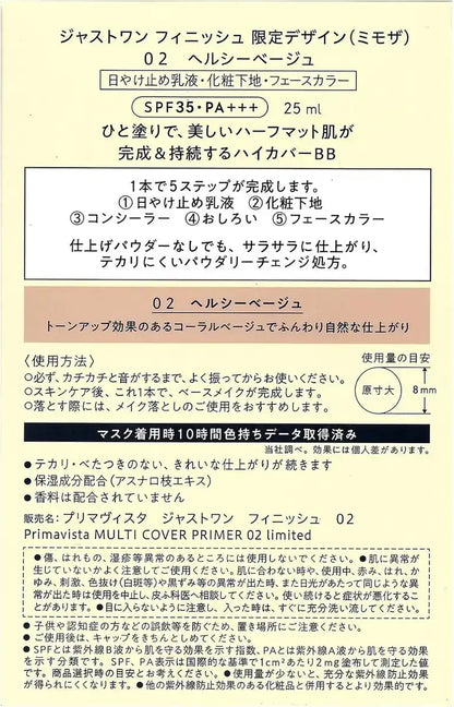 Primavista Just One Finish Limited Edition Mimosa 02 Beige 25ml