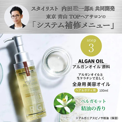 mixim POTION ボディ＆ヘアオイル 4本セット Mixim Potion Argan Beauty Oil 100ml with Bergamot Scent for Whole Body
