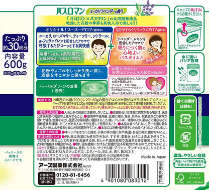 Bus Romance Bath Additive Eucalyptus Lavender Scent Refreshing for Pollen Season