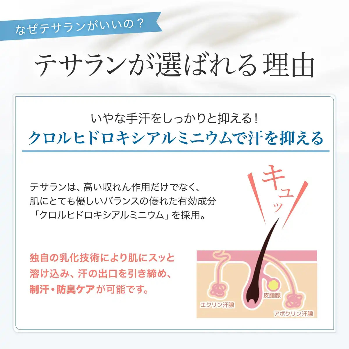 Tesaran Anti-Sweat Hand Cream 25G Medicated Herbal Scent Antiperspirant