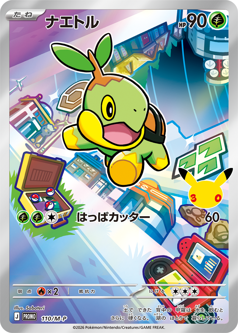 Pokémon Card Game MEGA 30th CELEBRATION Card Set Starters Pokémon