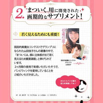 Ortho Biwink Matsuiku Supplement (Biotin Polyamine Loquat Leaf Extract) Gmp Certified Made In Japan - 60 Tablets