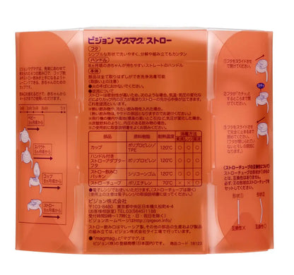 Pigeon Japan Mug Straw 200Ml Easy Wash 8+ Months | Pigeon