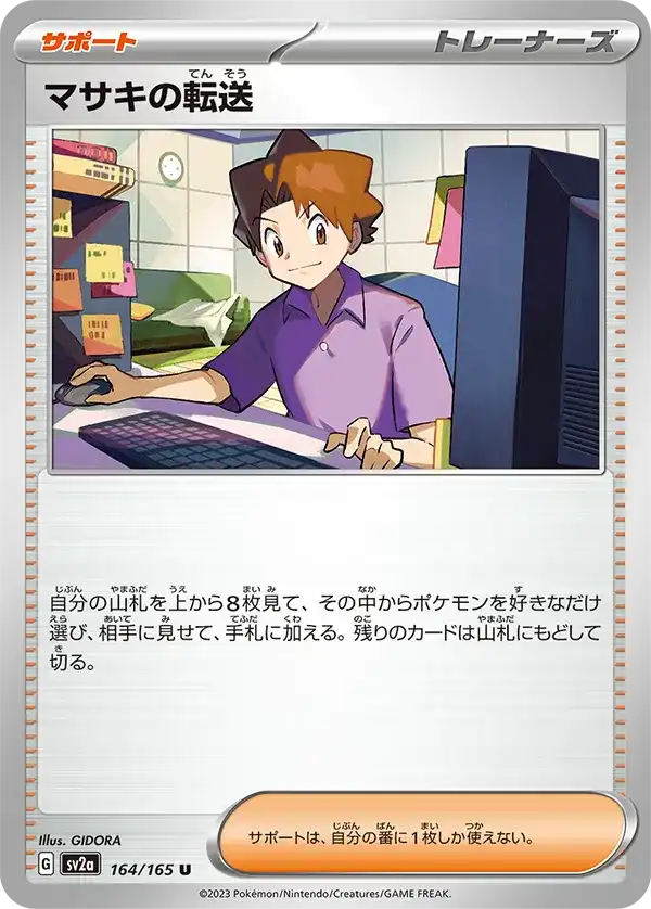 pokemon card game scarlet & violet enhanced expansion pack Pokemon 151 Booster Box (Japanese)