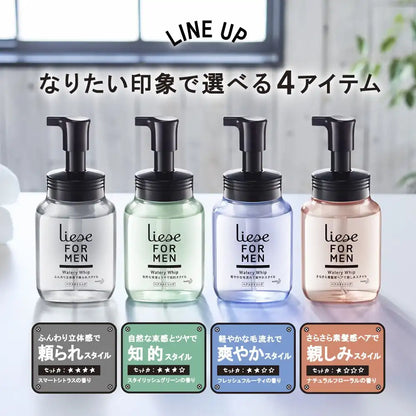 Lieseformen Watery Whip Intellectual Style Body 200Ml Japan (Set Power)