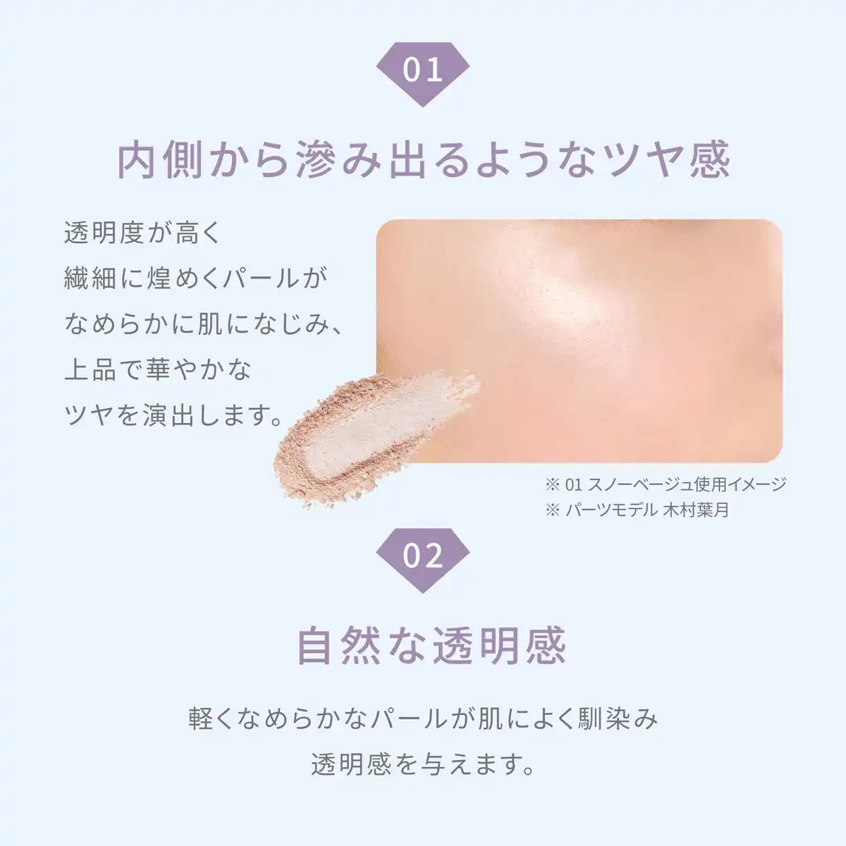 Muice Moisturizing Highlighter 01 Snow Beige 3.5G Glossy Translucent Finish