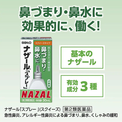 Sato Pharmaceutical Nazal Spray 30ml - Fast Relief Nasal Decongestant
