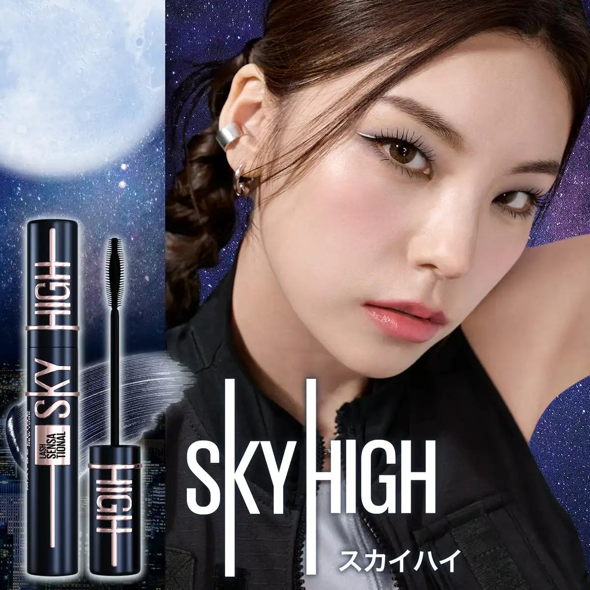 Maybelline Sky High Mascara Cosmic Blast 101 Meteor Black Waterproof Volume