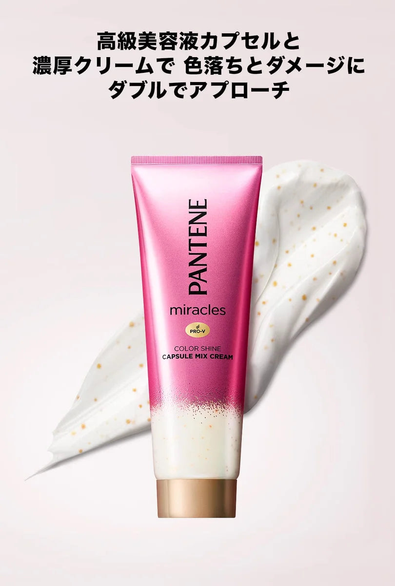 Pantene Miracles Color Shine Wash-Away Treatment 120g Capsule Cream