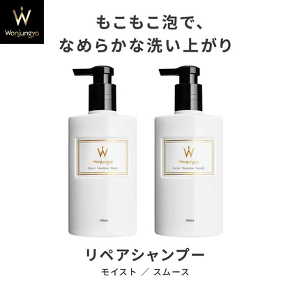 Wonjungyo Repair Shampoo Smooth Refill - Hair Care Damage Repair Moisturizing