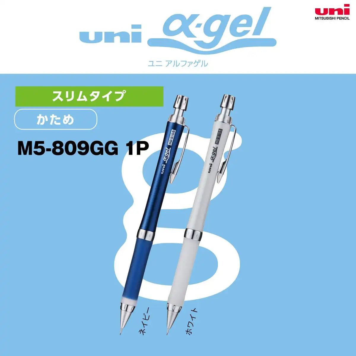 Mitsubishi Pencil Mechanical Pencil Alpha Gel Firm 0.5 White Japan M5809Gg1P.1