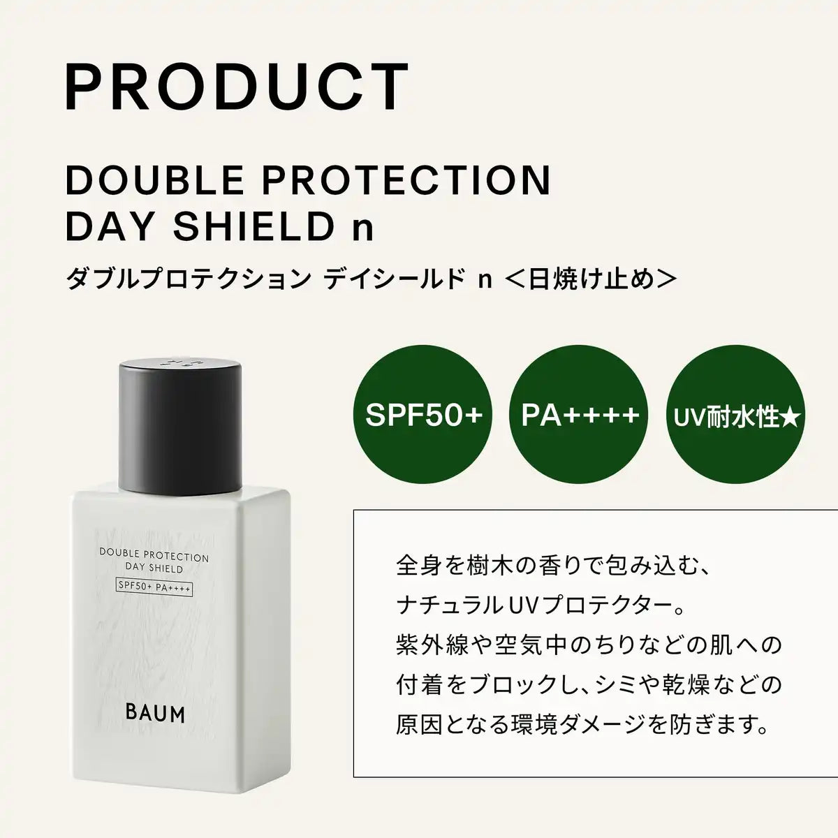 Baum Double Protection Day Shield N Body SPF Moisturizer 60Ml