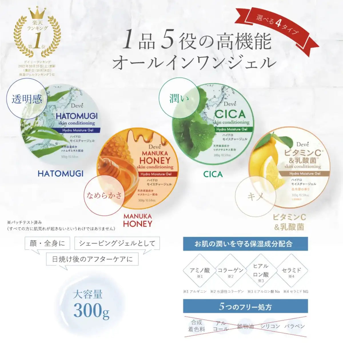 Dib Vitamin C Lactic Acid Bacteria Hydro Moisture Gel 300g Skincare