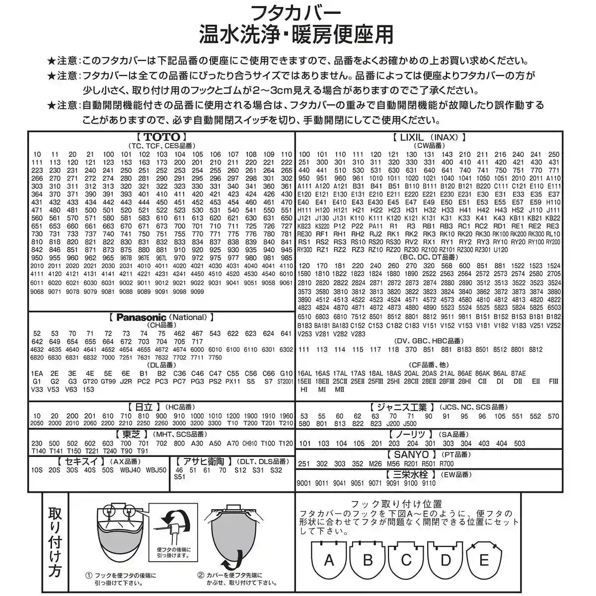 Senko M+Home Estarto White Toilet Lid Cover - Hot Water Washing Heating Water Absorption Quick Drying - Made In Japan