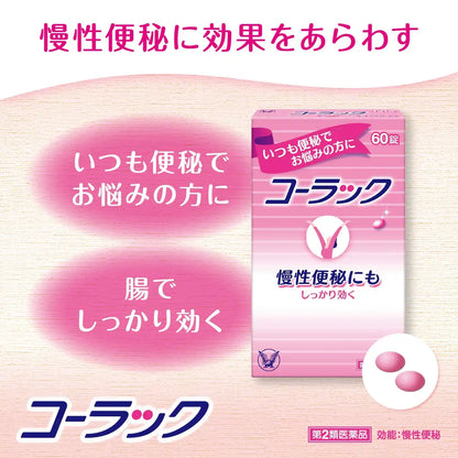 Taisho Pharmaceutical Colac 350 Tablets - Class 2 OTC Digestive Health