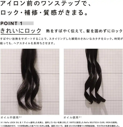 ReFa Rock Oil Hair Care Glossy Hair Styling Oil Lock Oil