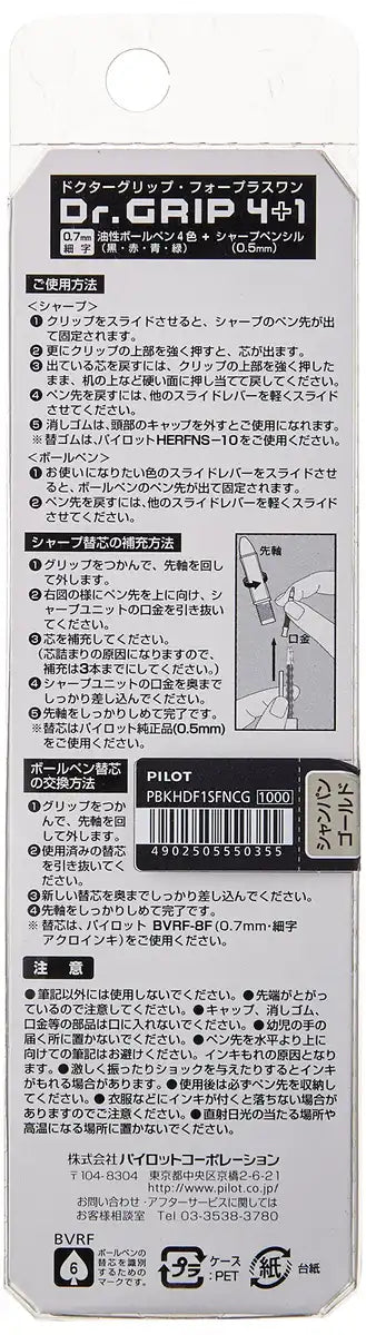 Pilot Doctor Grip 4+1 4-Color Ballpoint Pen 0.7Mm & 0.5Mm Champagne Gold Japan 148X14.1Mm Slide Lever 26.3G