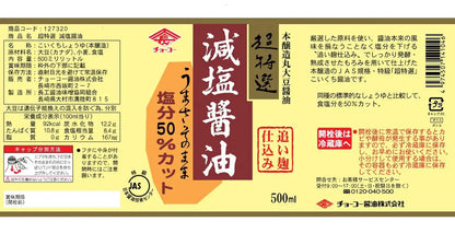 Chalk Choko Shoyu Low Sodium Dark Soy Sauce 500Ml Healthy Flavor Boost