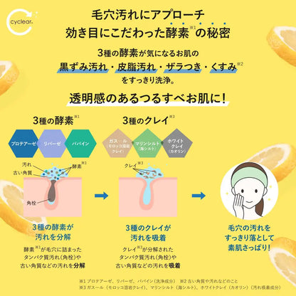 Kumano Oil Cyclear Vitamin C Enzyme Foam Face Wash 300Ml