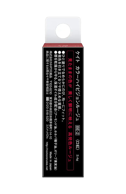 Kate Hi-Vision Rouge Be-2 Lipstick Vibrant Color Smooth Finish