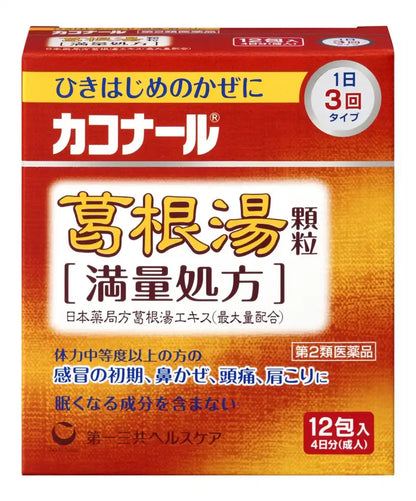 Kakonal Kakkonto Granules 12 Packs - 2Nd Class Otc Drug | Caconal | Japan - Full Prescription Subject To Self-Medication Tax