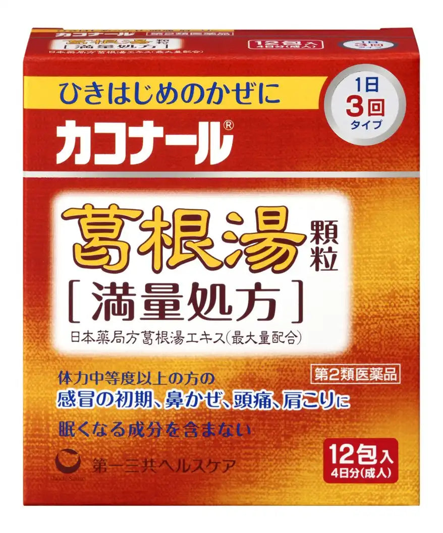 Kakonal Kakkonto Granules 12 Packs - 2Nd Class Otc Drug | Caconal | Japan - Full Prescription Subject To Self-Medication Tax