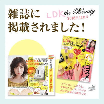 Mimura Smooth Skin Makeup Base Primer 20g Pore Concealer UV Protection