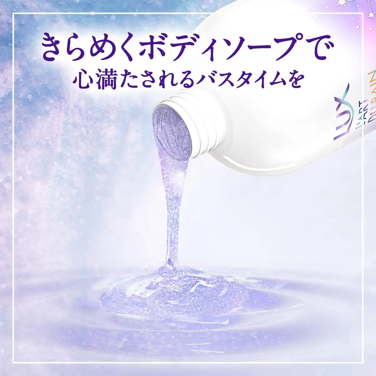 Lux Celestial Escape 470g Gel Douche avec Parfum Apaisant de Jasmin Boisé