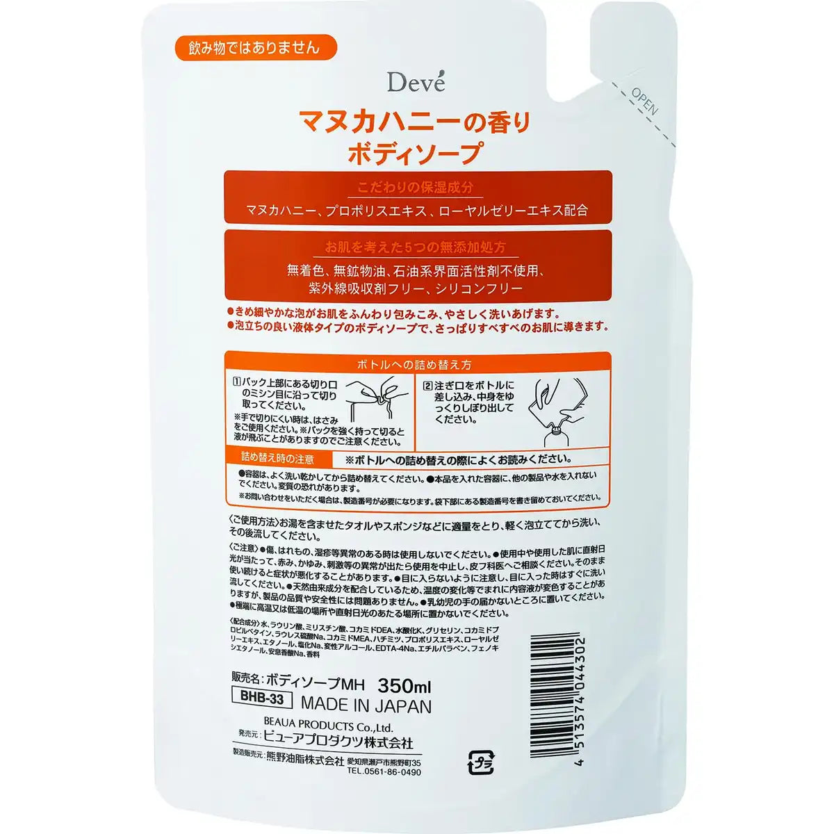 Recharge de savon corporel Kumano Oil au miel de Manuka 350ml Nettoyant hydratant