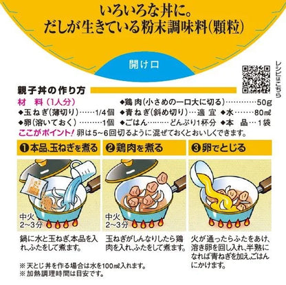 Higashimaru Chotto Donburi Rice Bowl Stock Light Flavor 4 Servings Pack