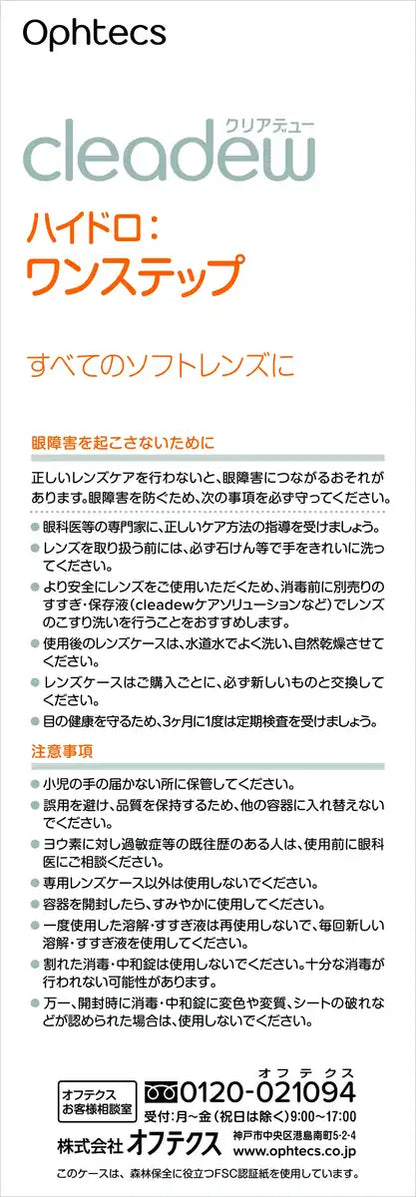 Oftex Cledew Hydro One Step 28-Day Contact Lens Solution Supply