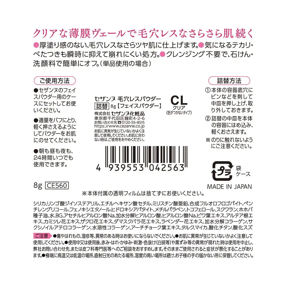 Cezanne Poreless Clear Powder Refill 8G Colorless Long-Lasting Matte Finish