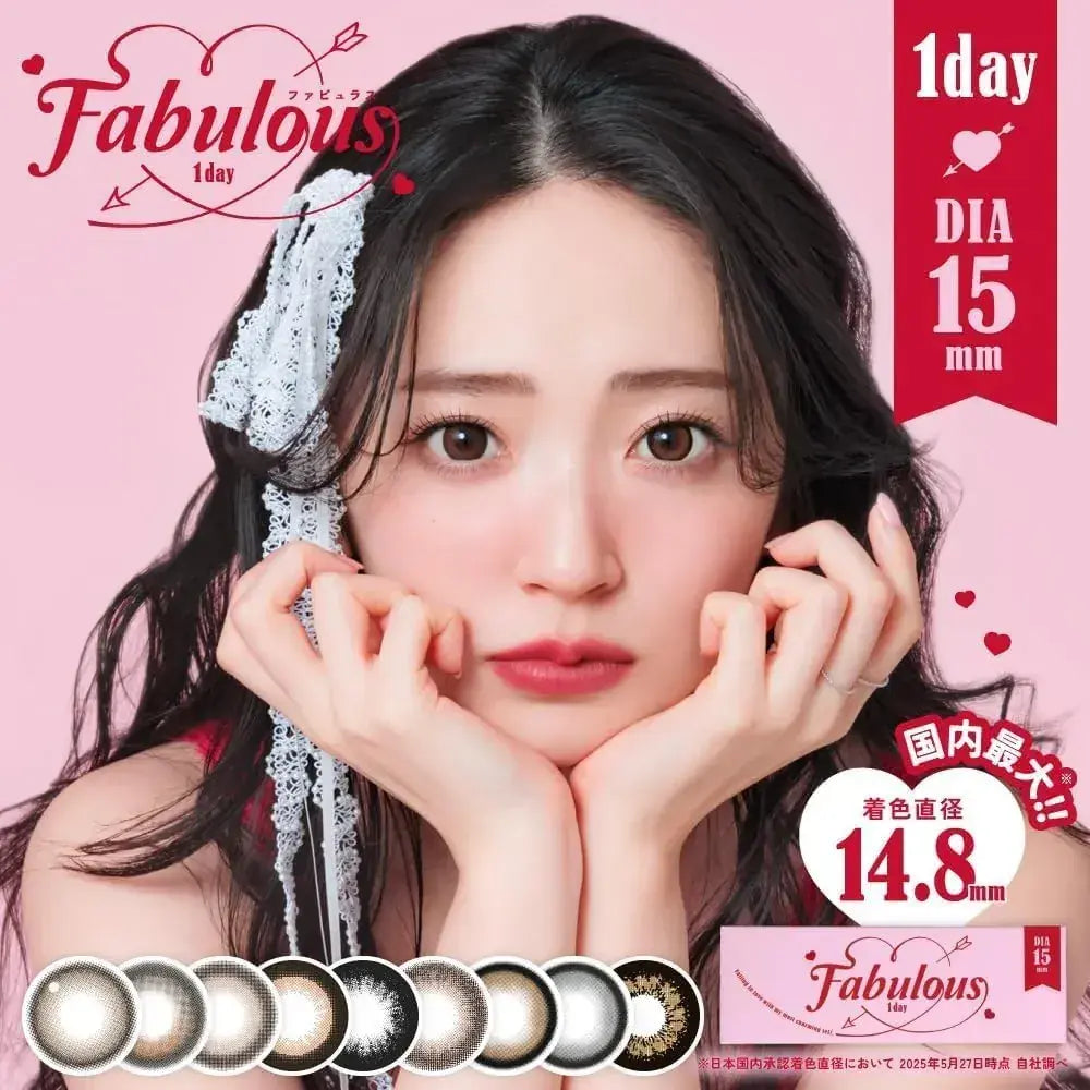 Fabulous Fabulous 1Day Vanilla Brown Contact Lenses UV Cut 10pcs