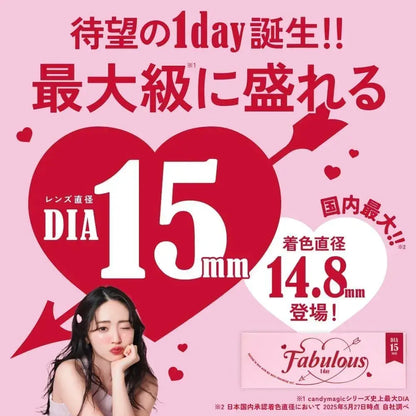 Fabulous Fabulous 1Day Vanilla Brown Contact Lenses UV Cut 10pcs