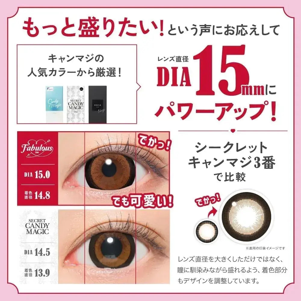 Fabulous Fabulous 1Day Vanilla Brown Contact Lenses UV Cut 10pcs