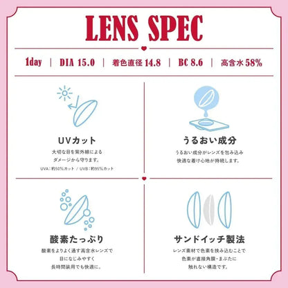 Fabulous Fabulous 1Day Vanilla Brown Contact Lenses UV Cut 10pcs