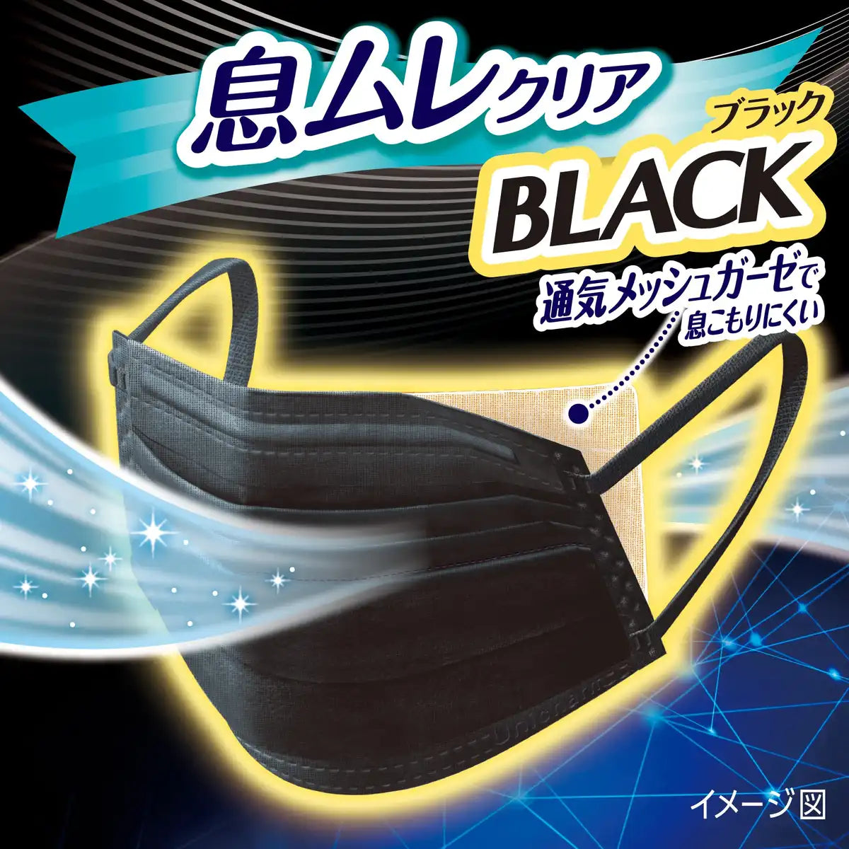 Unicharm Cho-Kaiteki Black PM2.5 Stuffy-Free Masks