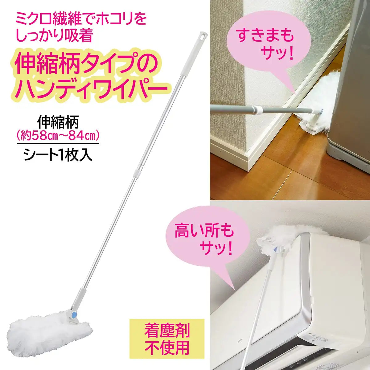 Yamazaki Sangyo Handy Wiper Cleaner Mop - Stretchable Handle Floor Cleaning Sieve - Made In Japan White 12X17.5X49.5-76Cm