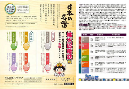 Famous Japanese Hot Springs Momotaro Dentetsu Medicated Bath Salts 12pk