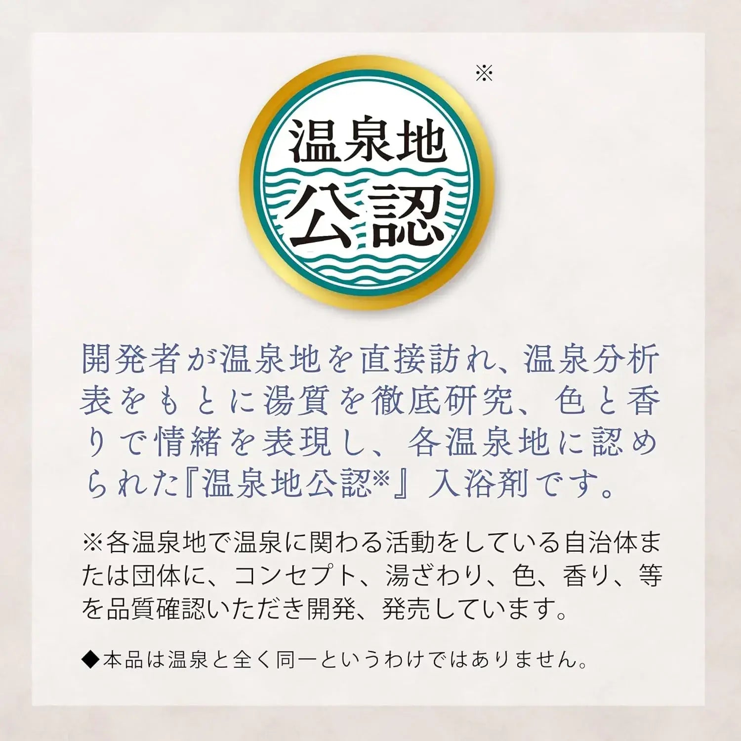 Famous Japanese Hot Springs Momotaro Dentetsu Medicated Bath Salts 12pk