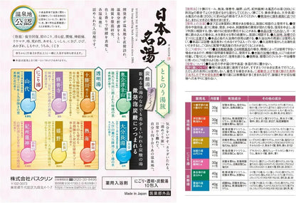 Famous Japanese Hot Springs Totonou Yutabi Onsen Bath Salts 10 Packs