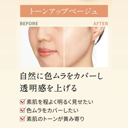 Fancl Essence in CC Cream Tone Up Face Makeup