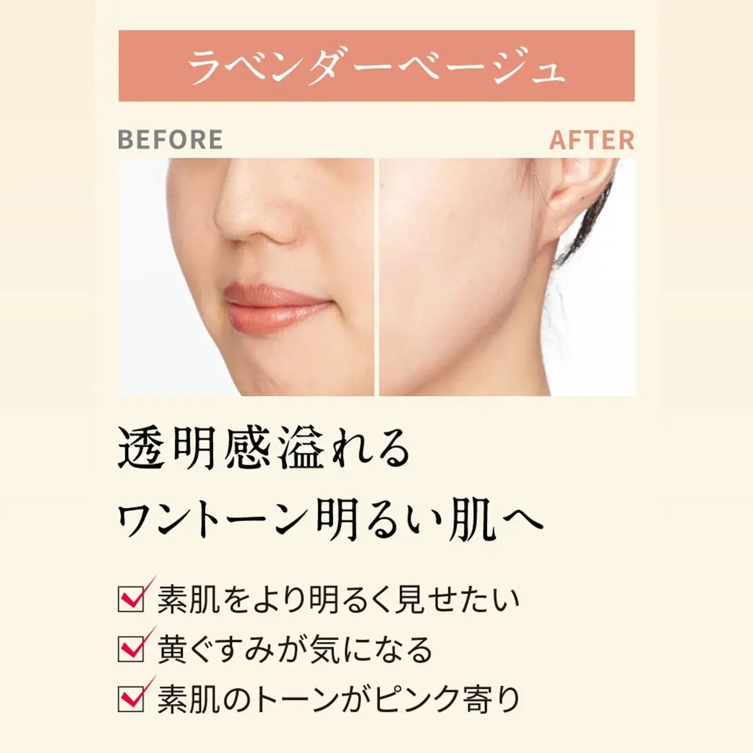 Fancl Essence in CC Cream Tone Up Face Makeup