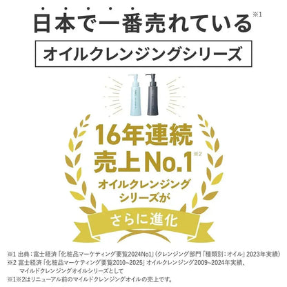FANCL Mild Cleansing Oil Facial Cleanser