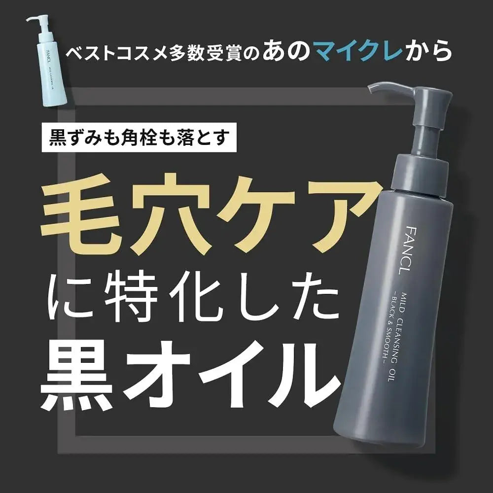 FANCL Mild Cleansing Oil Facial Cleanser