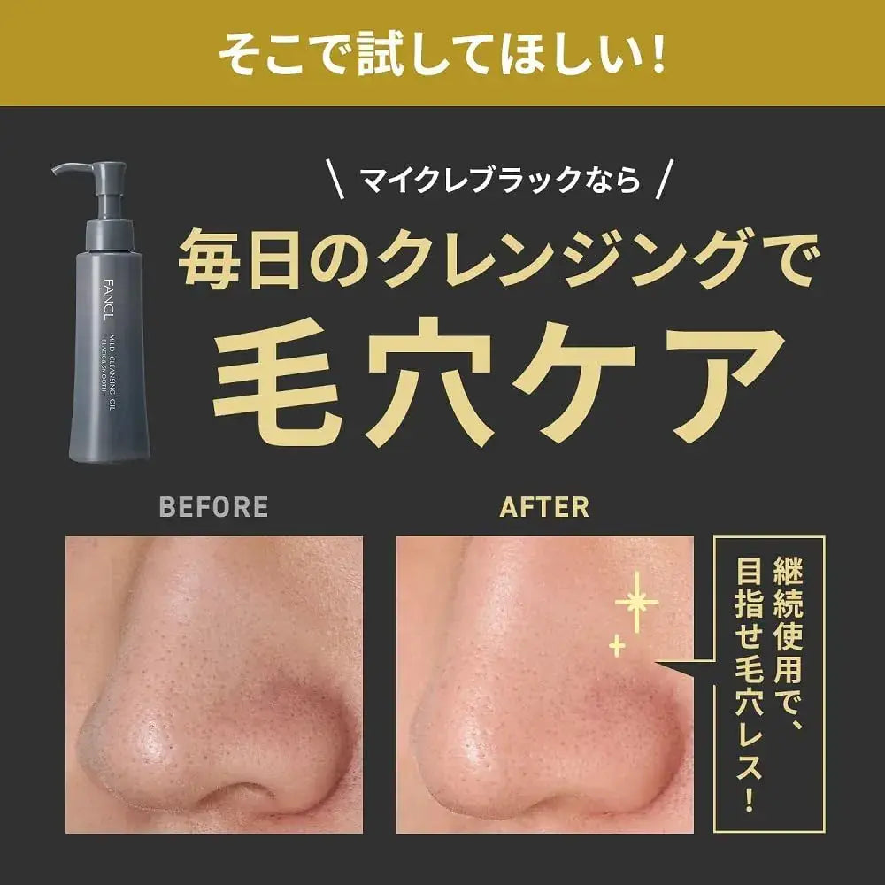 FANCL Mild Cleansing Oil Facial Cleanser