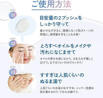 FANCL Mild Cleansing Oil Makeup Remover for Pores and Blackheads