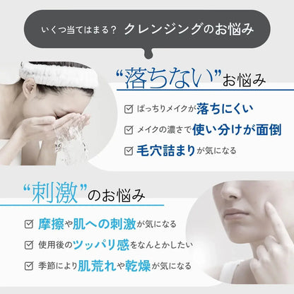FANCL Mild Cleansing Oil Makeup Remover for Pores and Blackheads